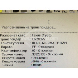 CN2 транспондер чип